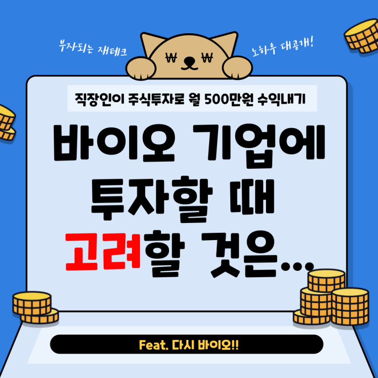월수익500만원-블로그-001 (1).png