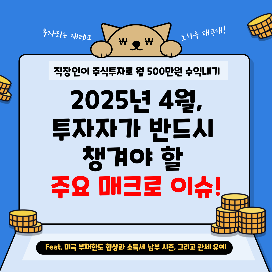월수익500만원-블로그-001 (1).png