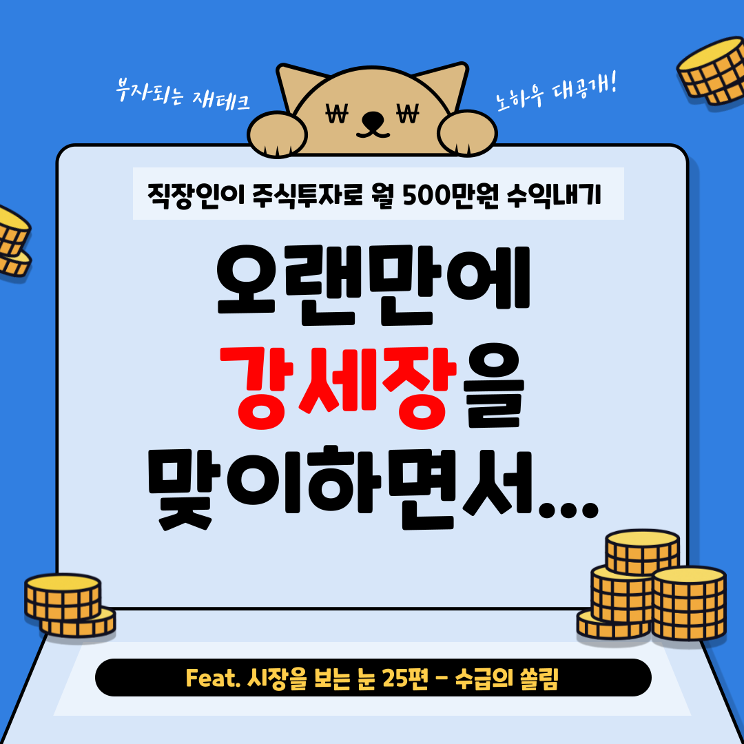 월수익500만원-블로그-001.png