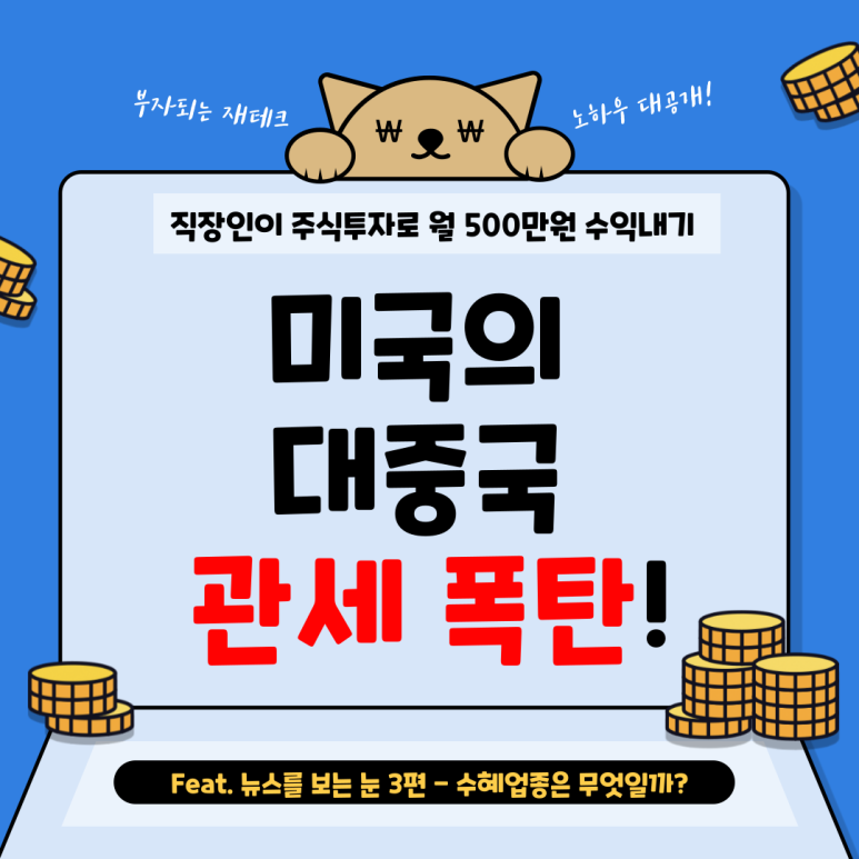 월수익500만원-블로그-001.png