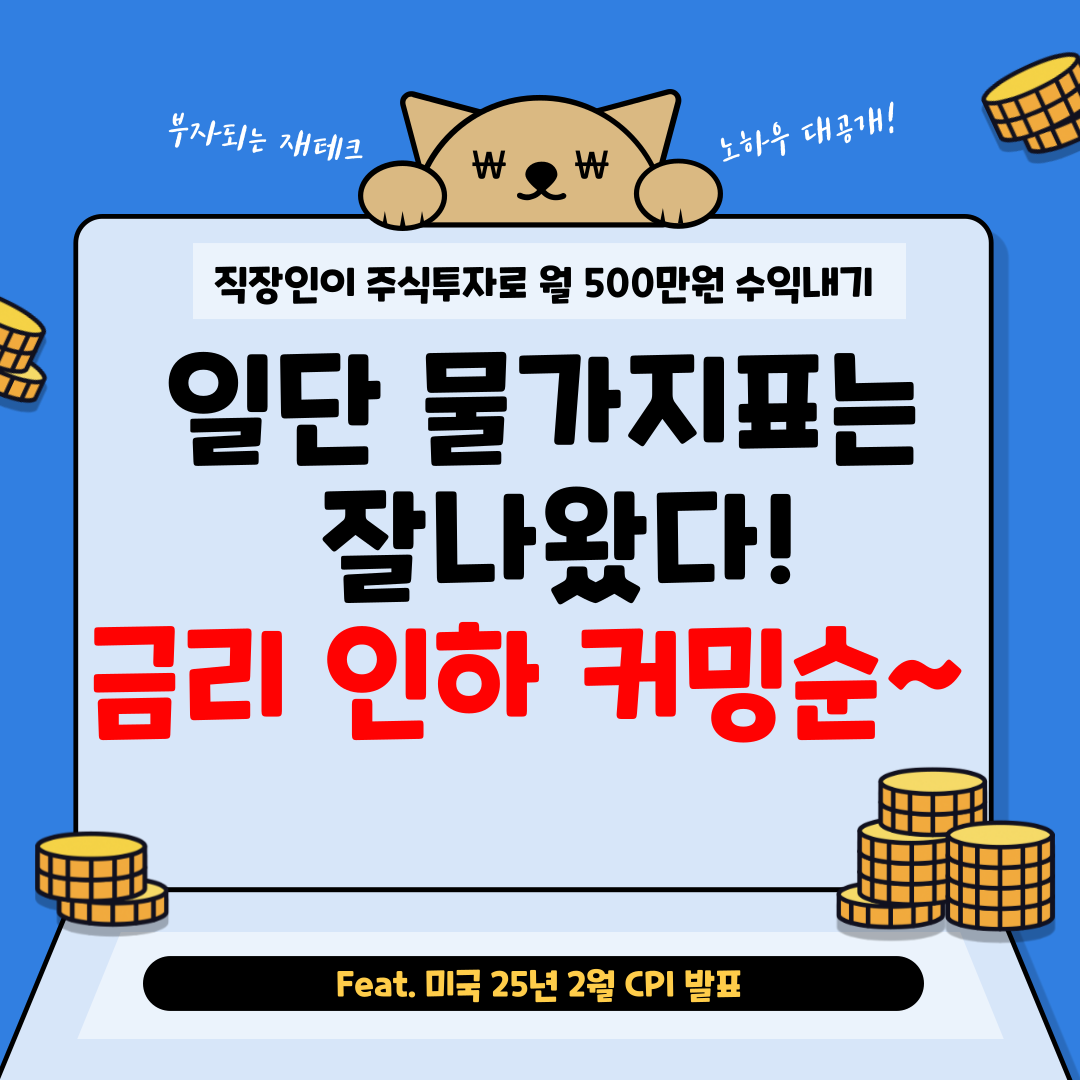 월수익500만원-블로그-001 (2).png
