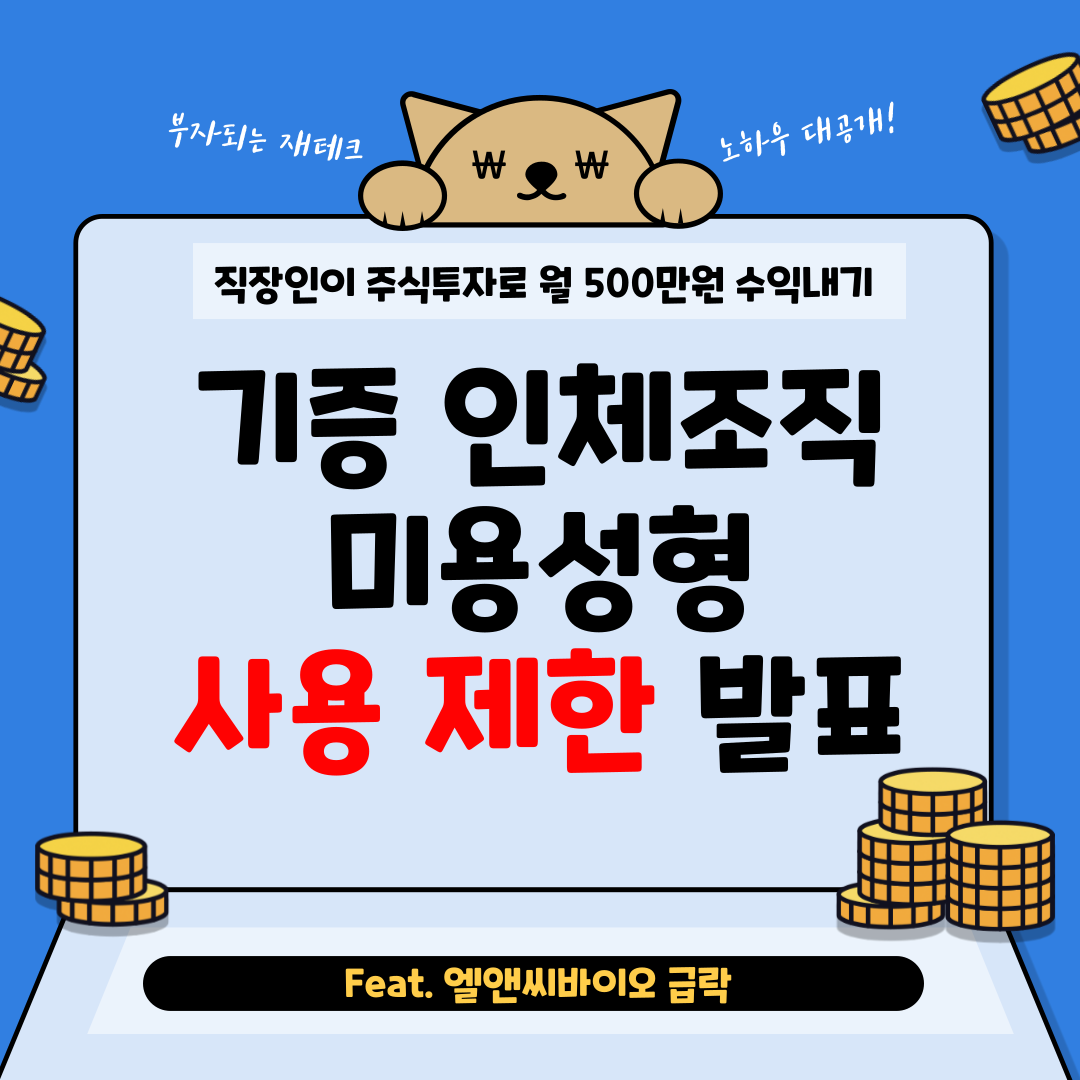 엘앤씨바이오.png