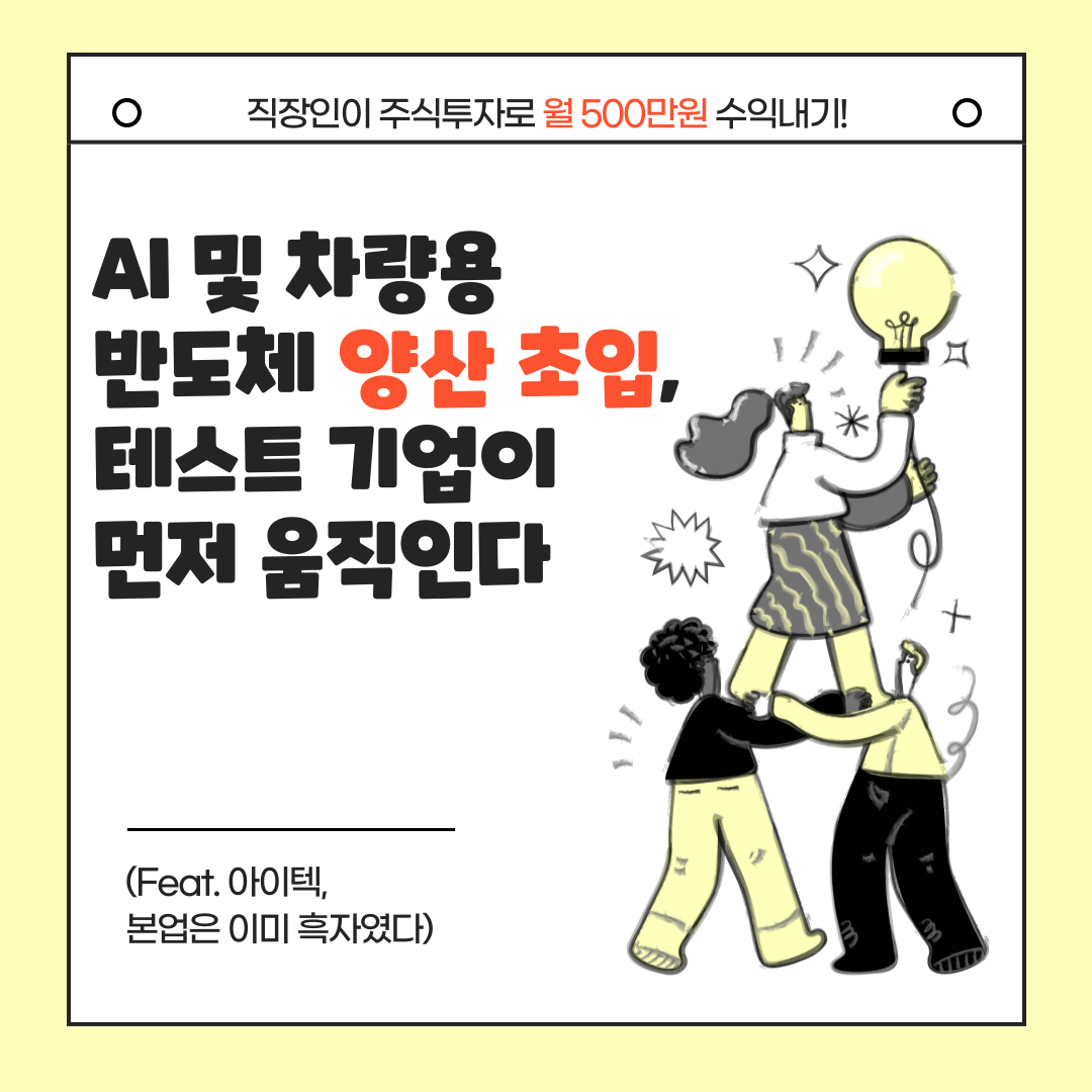 아이텍.png