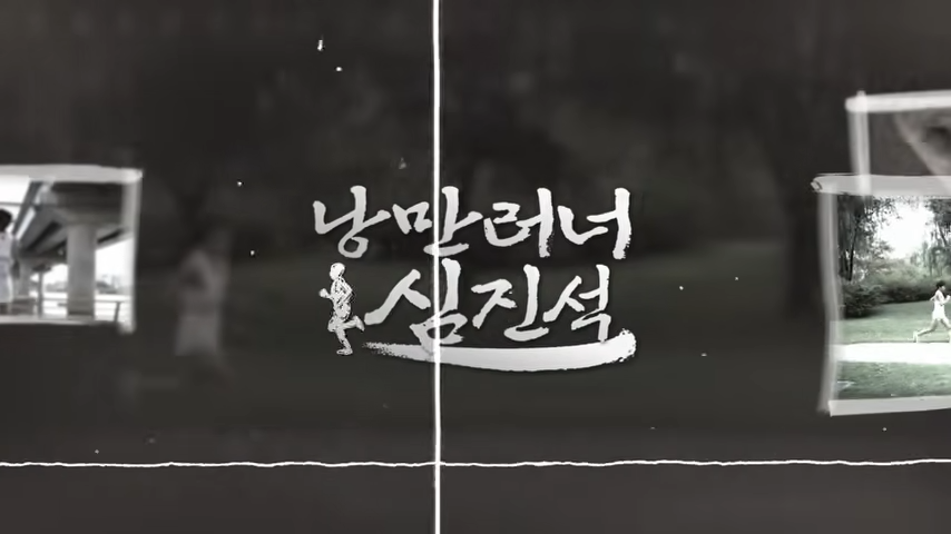 안전화 신고 매일 하프코스 뛰는 비계공 러너 (+작업복, 카시오시계) 0-20 screenshot.png