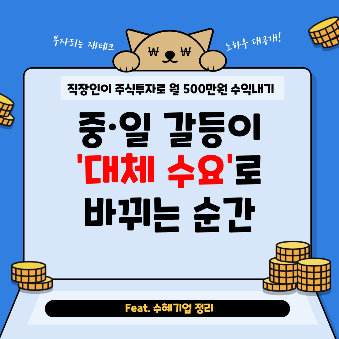 중일 무역.png