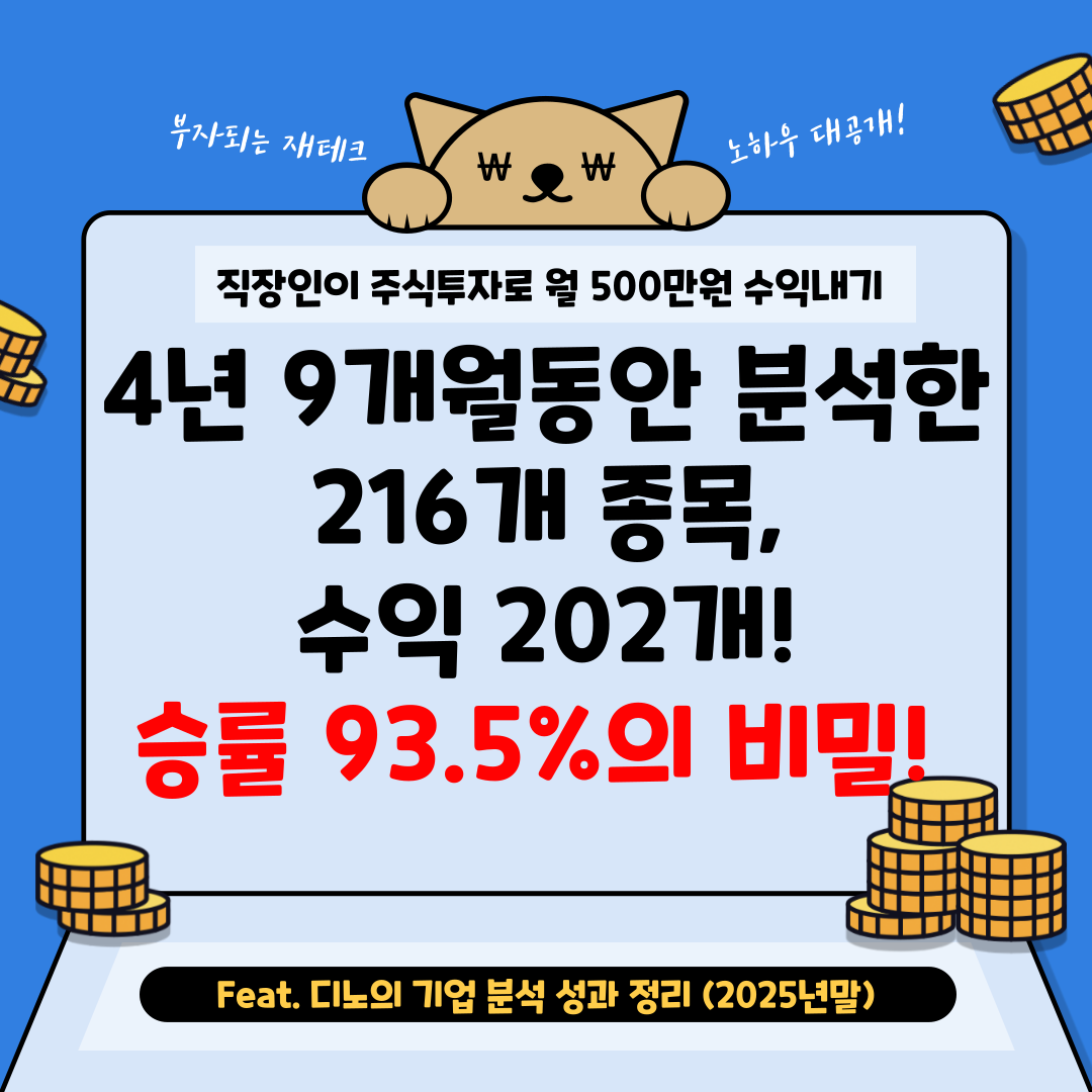 기업분석 결과.png