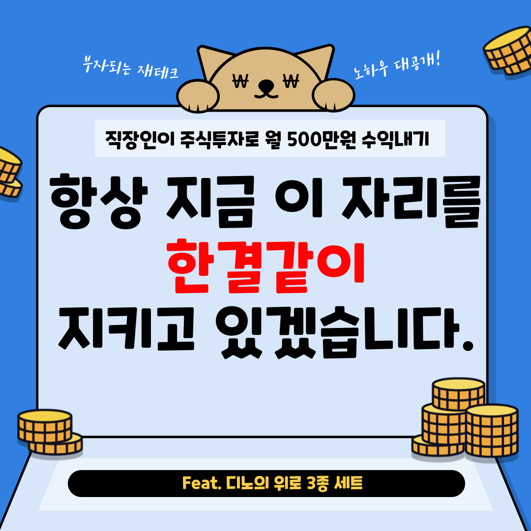 월수익500만원-블로그-001.png