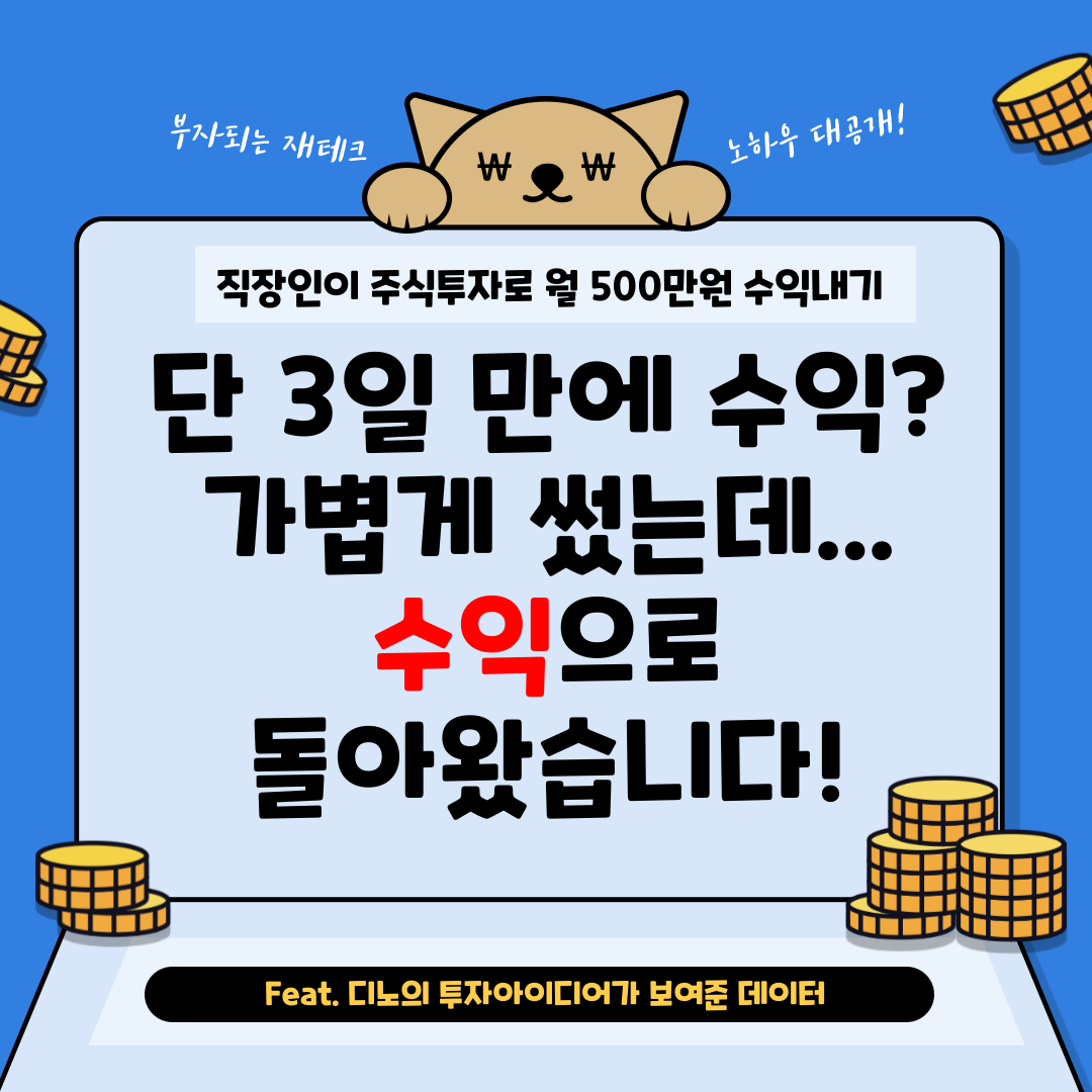 월수익500만원-블로그-001.png