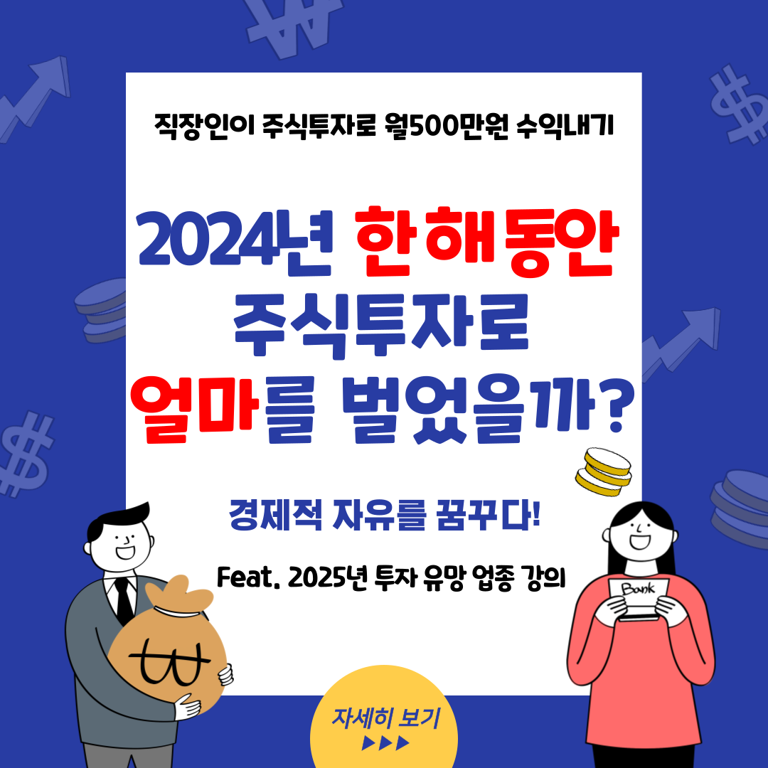월별-수익-정산하기-001.png
