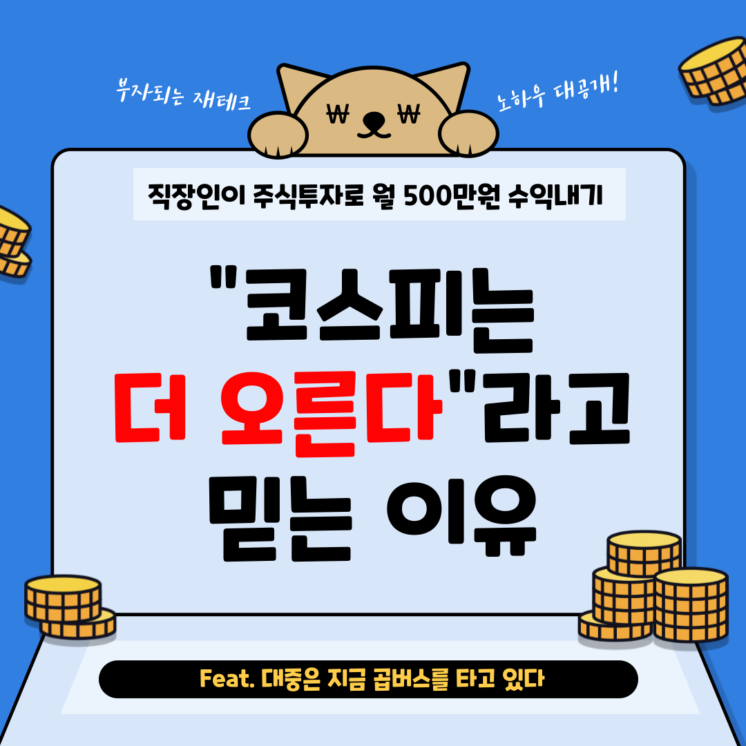 대중은 곱버스.png