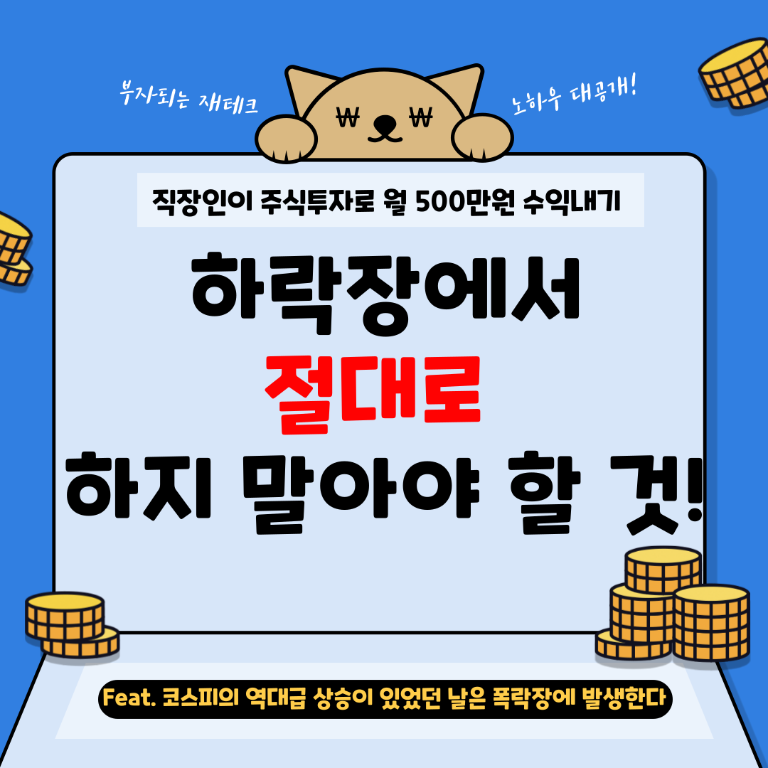 월수익500만원-블로그-001 (1).png