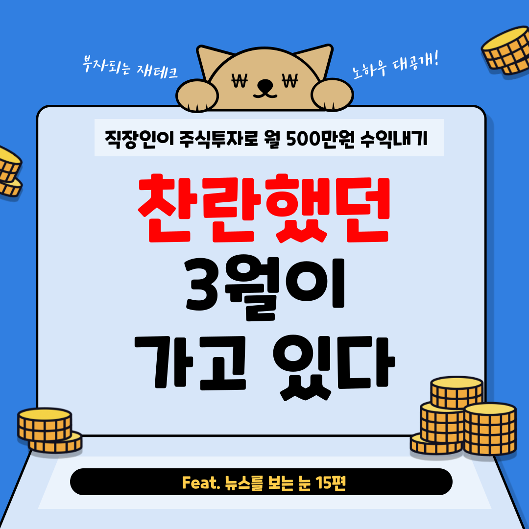 월수익500만원-블로그-001.png