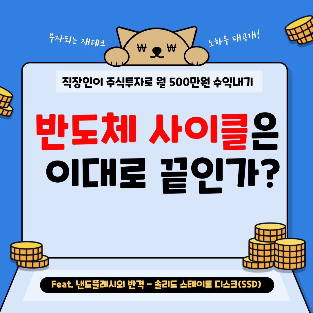 월수익500만원-블로그-001 (4).png