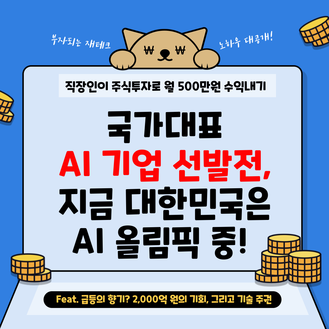 월수익500만원-블로그-001.png