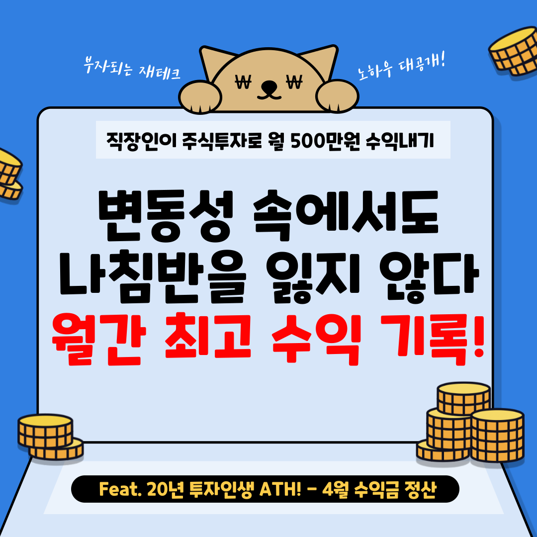 월수익500만원-블로그-001 (1).png