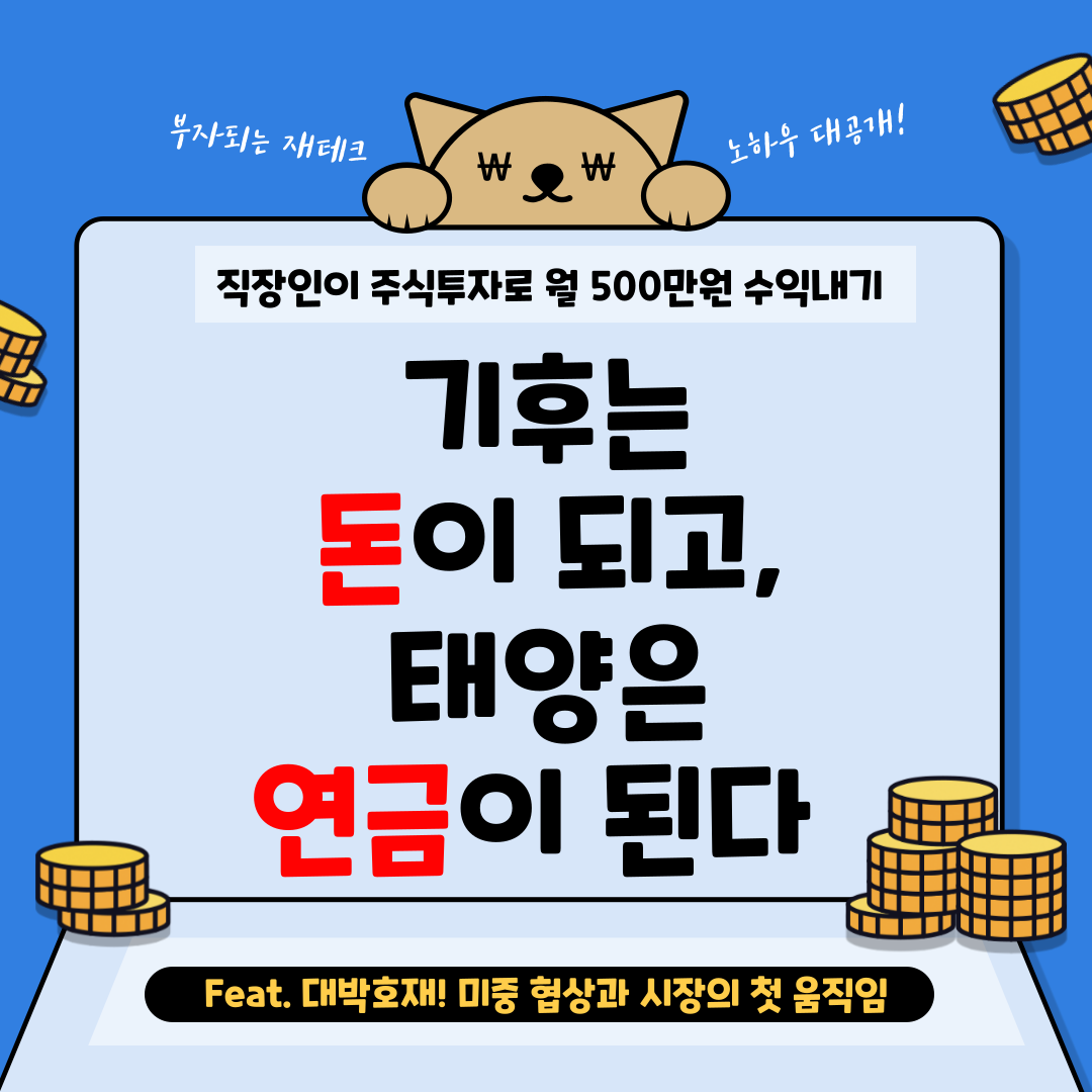 월수익500만원-블로그-001.png