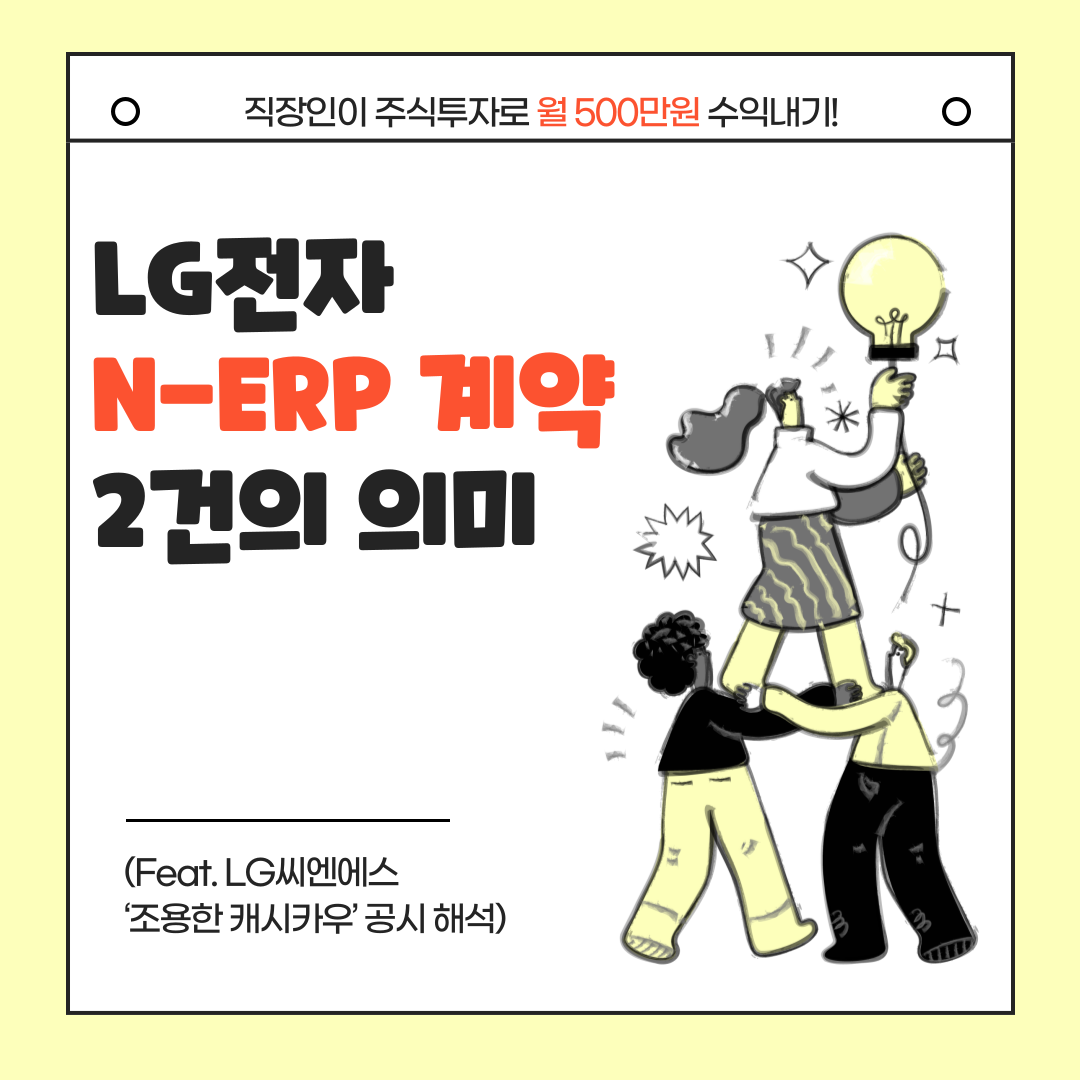 엘지씨엔에스.png