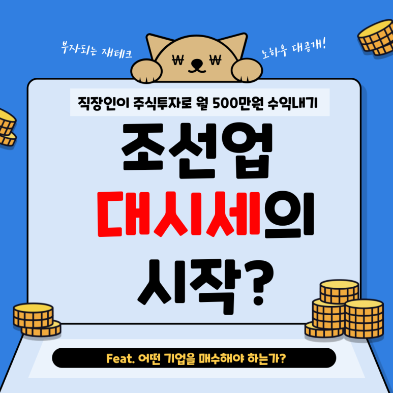 월수익500만원-블로그-001.png