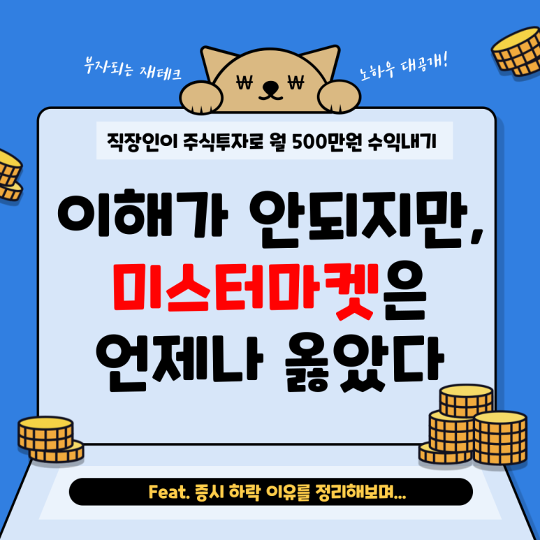월수익500만원-블로그-001_(3).png