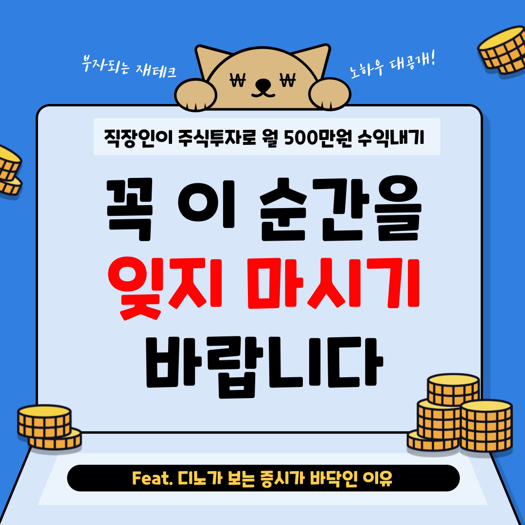 월수익500만원-블로그-001 (4).png