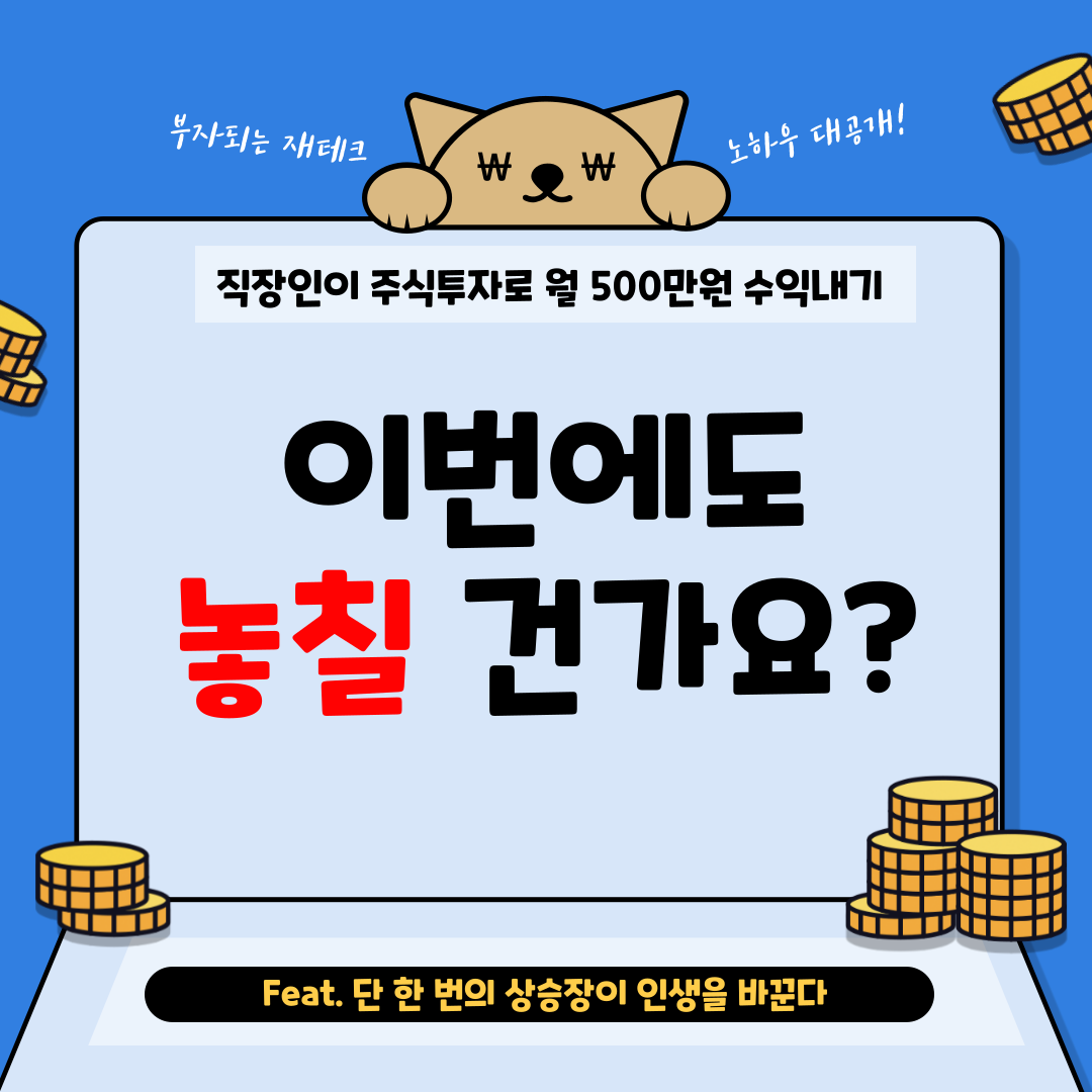 이번에도 놓칠껀가요.png