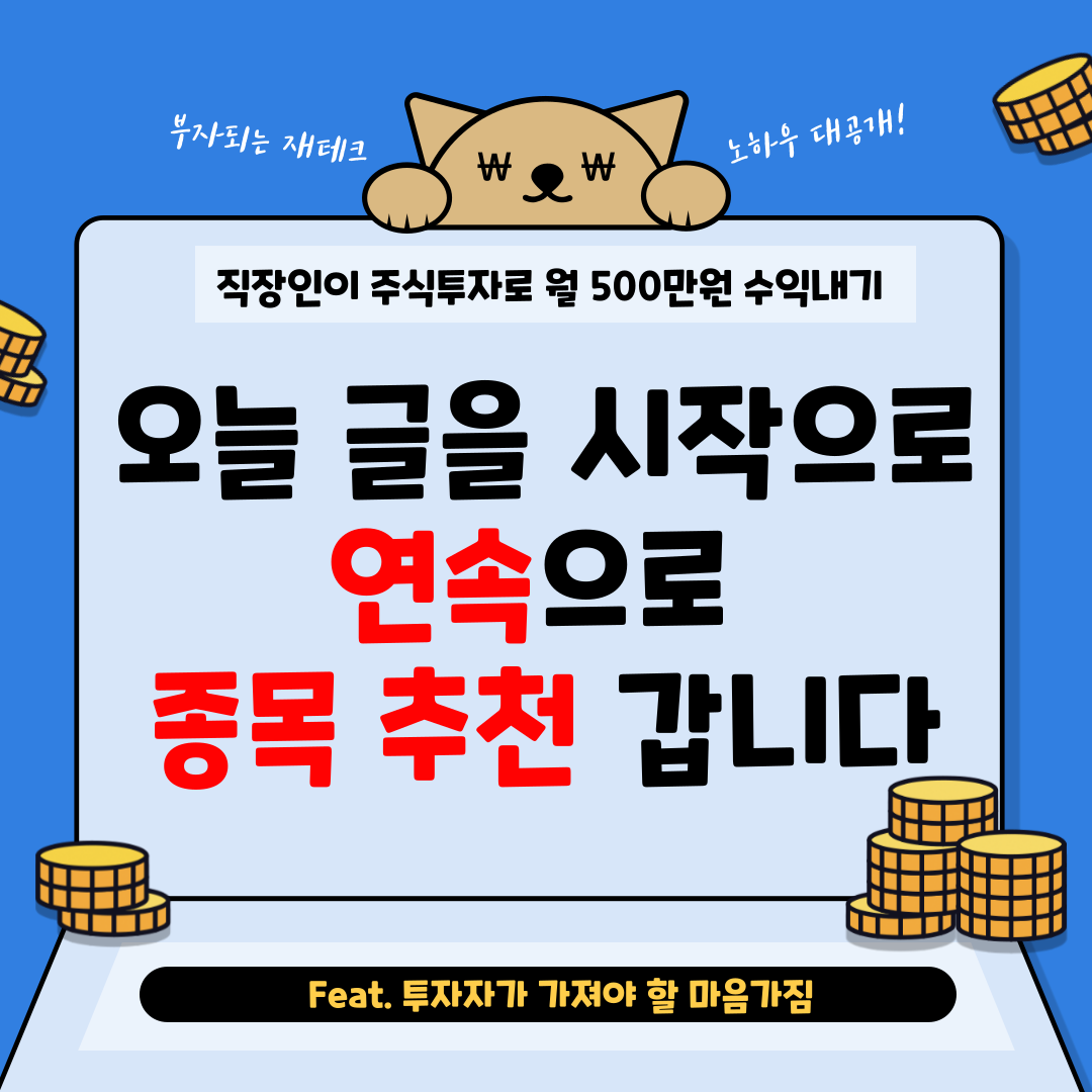 월수익500만원-블로그-001.png
