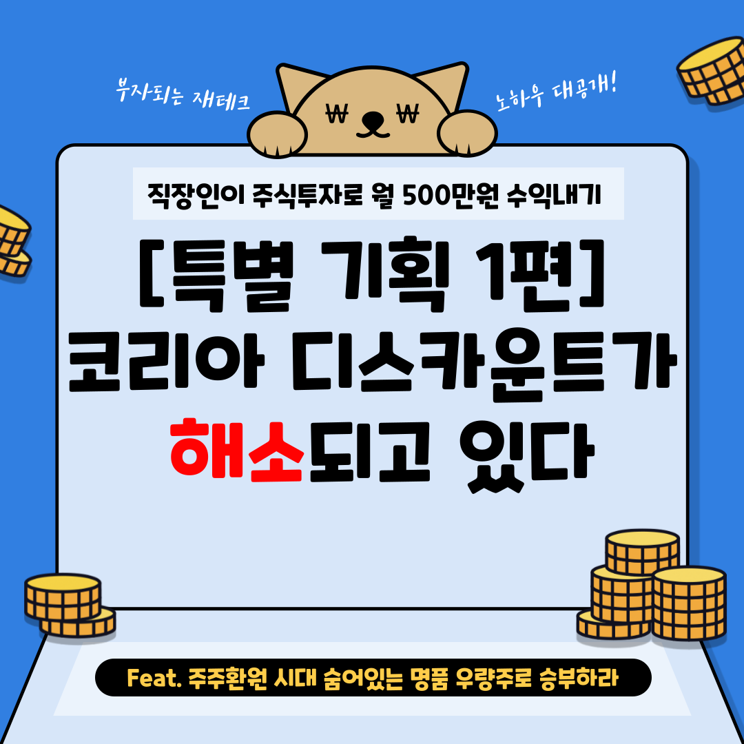 월수익500만원-블로그-001.png