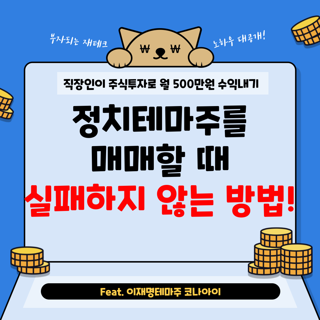 월수익500만원-블로그-001.png