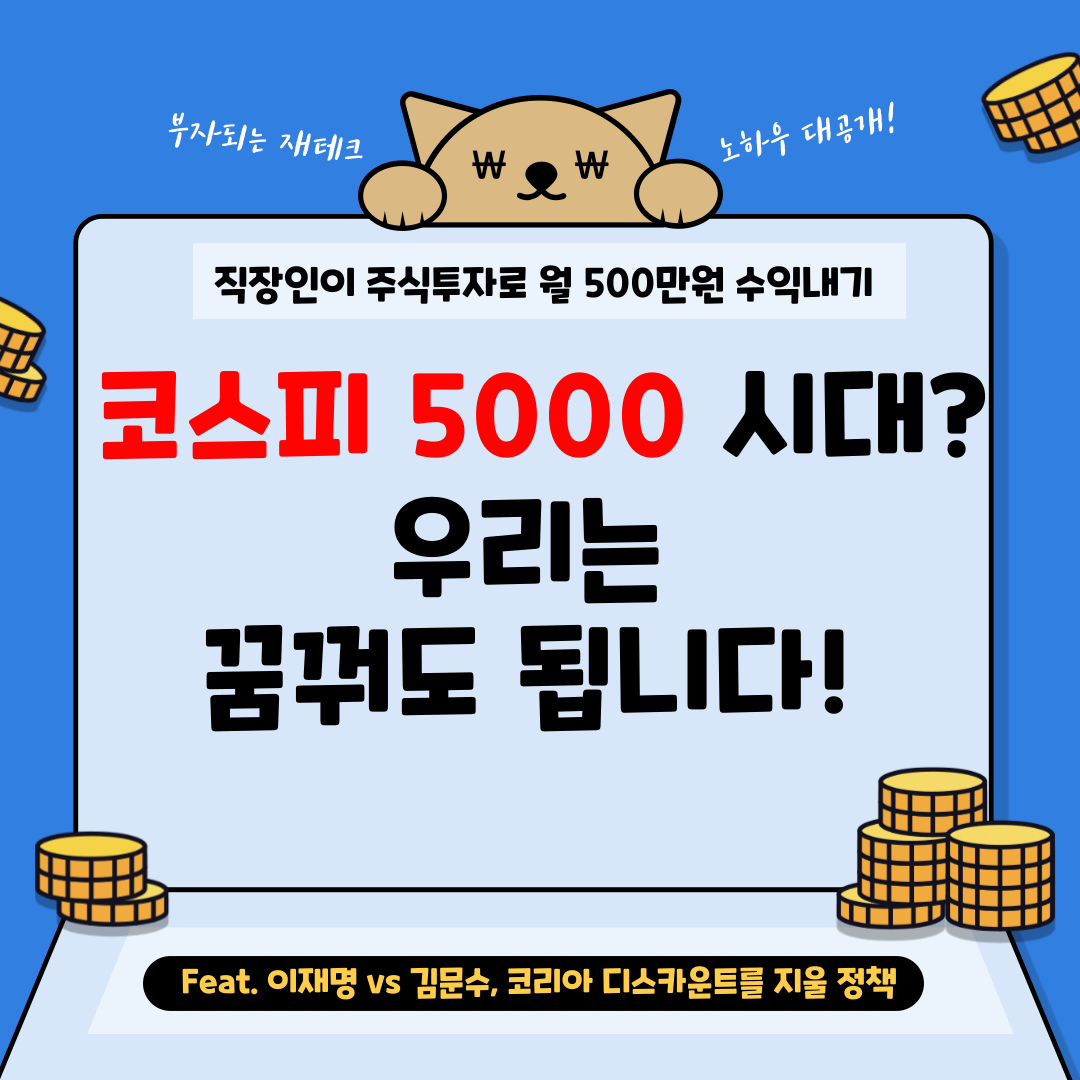 월수익500만원-블로그-001 (2).png