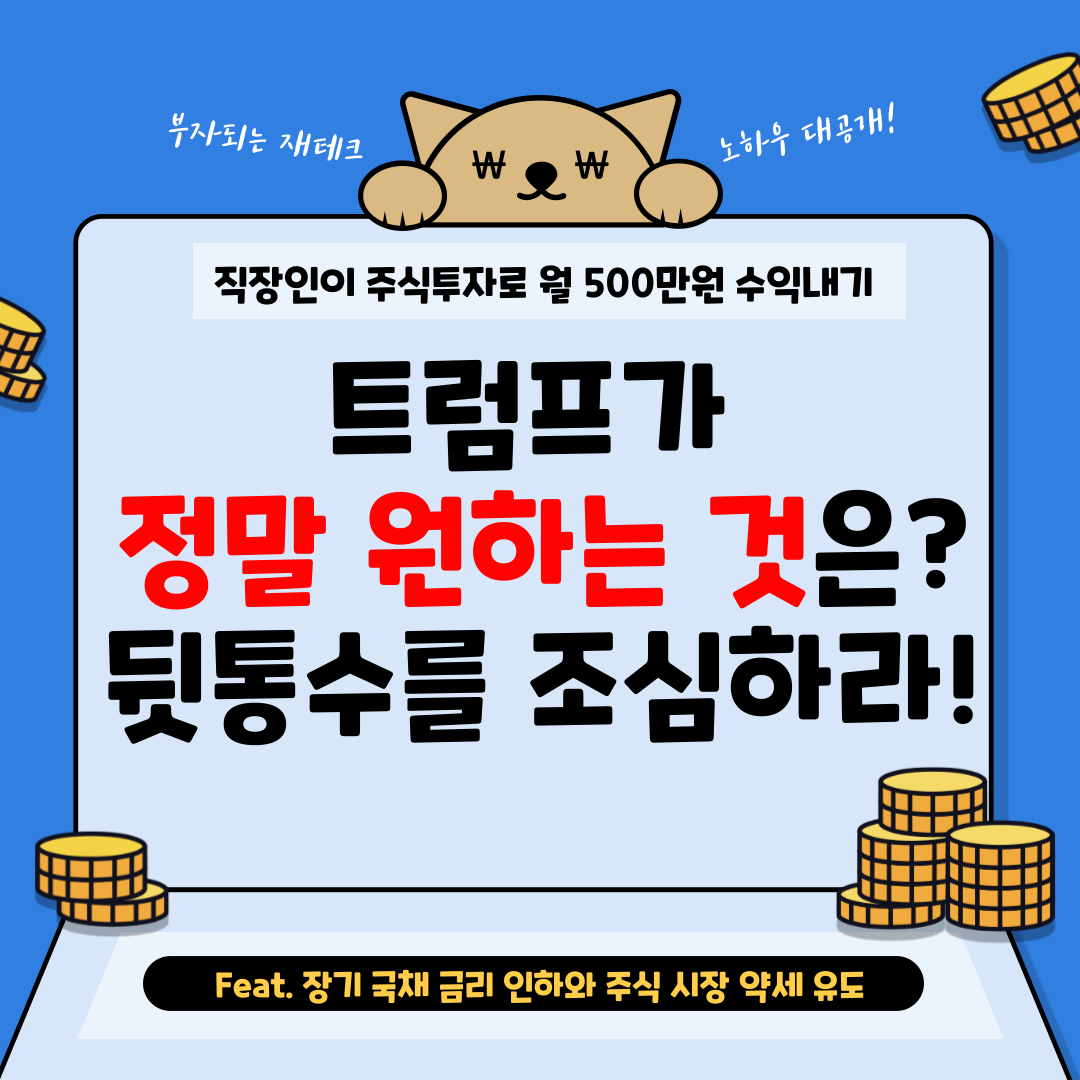 월수익500만원-블로그-001.png
