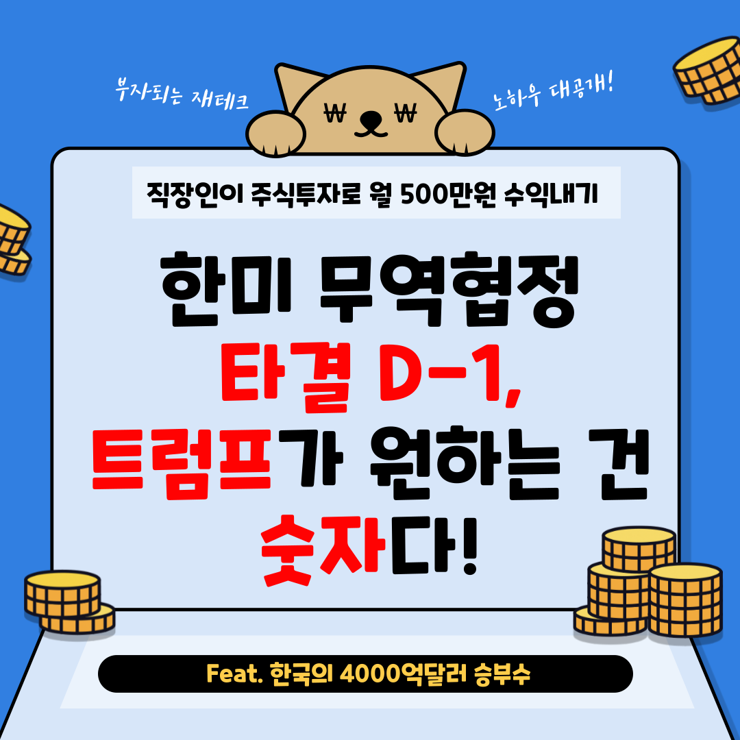 월수익500만원-블로그-001.png