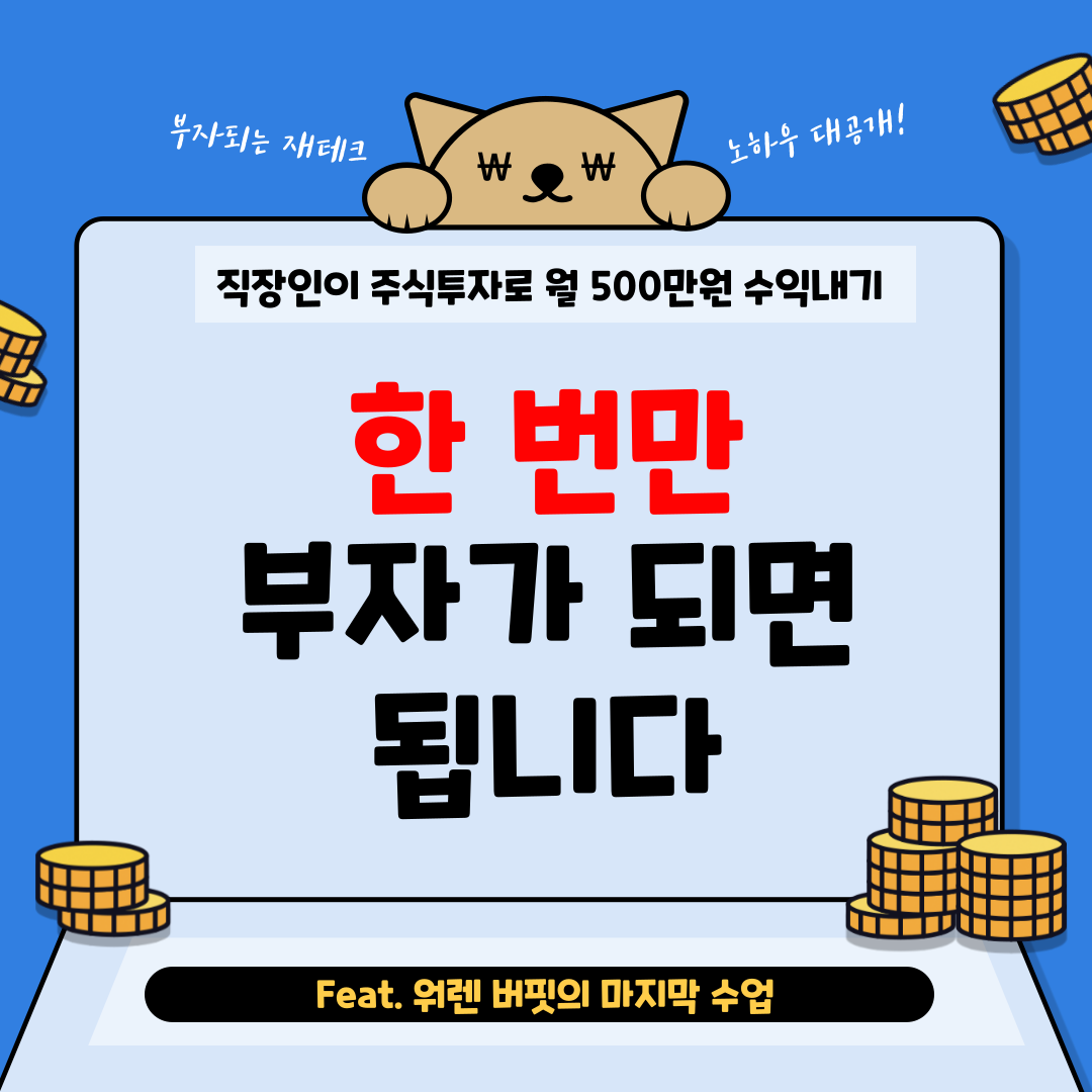 월수익500만원-블로그-001.png
