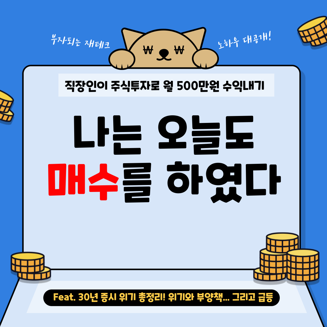 월수익500만원-블로그-001.png