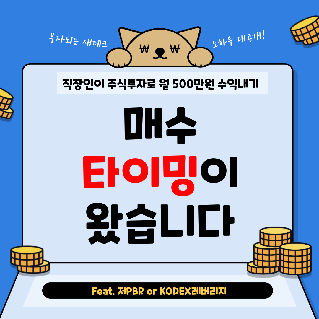 월수익500만원-블로그-001.png