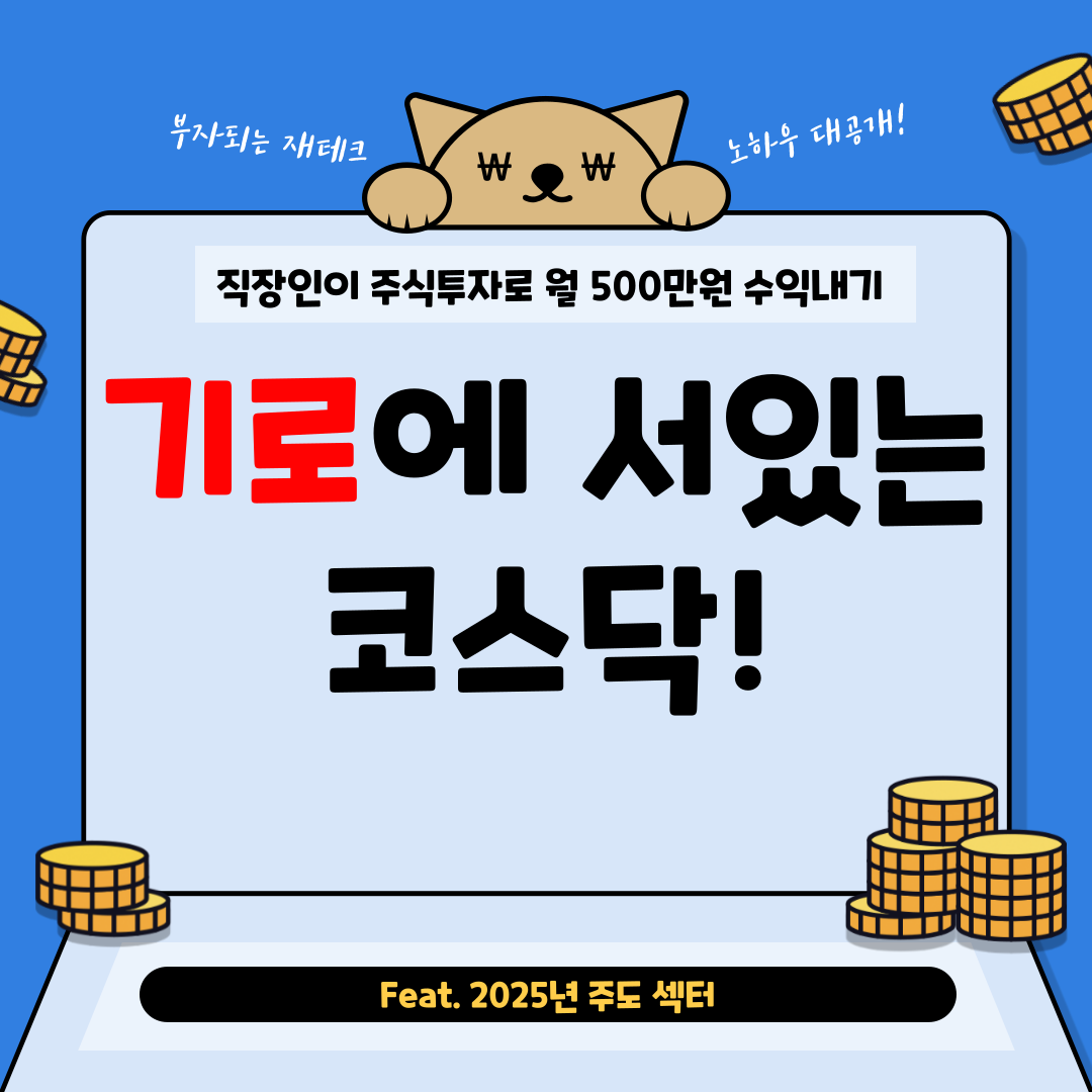 월수익500만원-블로그-001.png