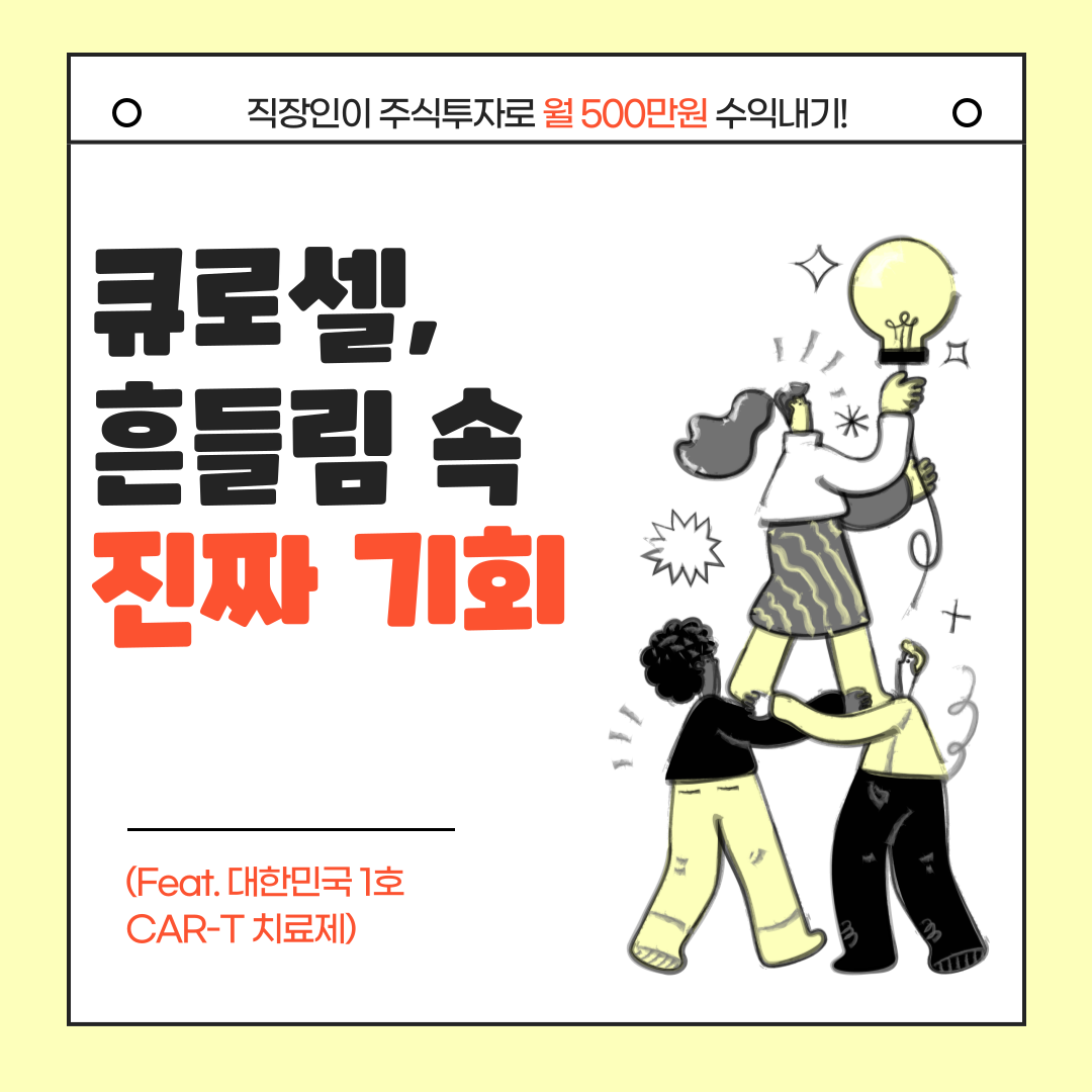 디노의-투자-아이디어-001.png