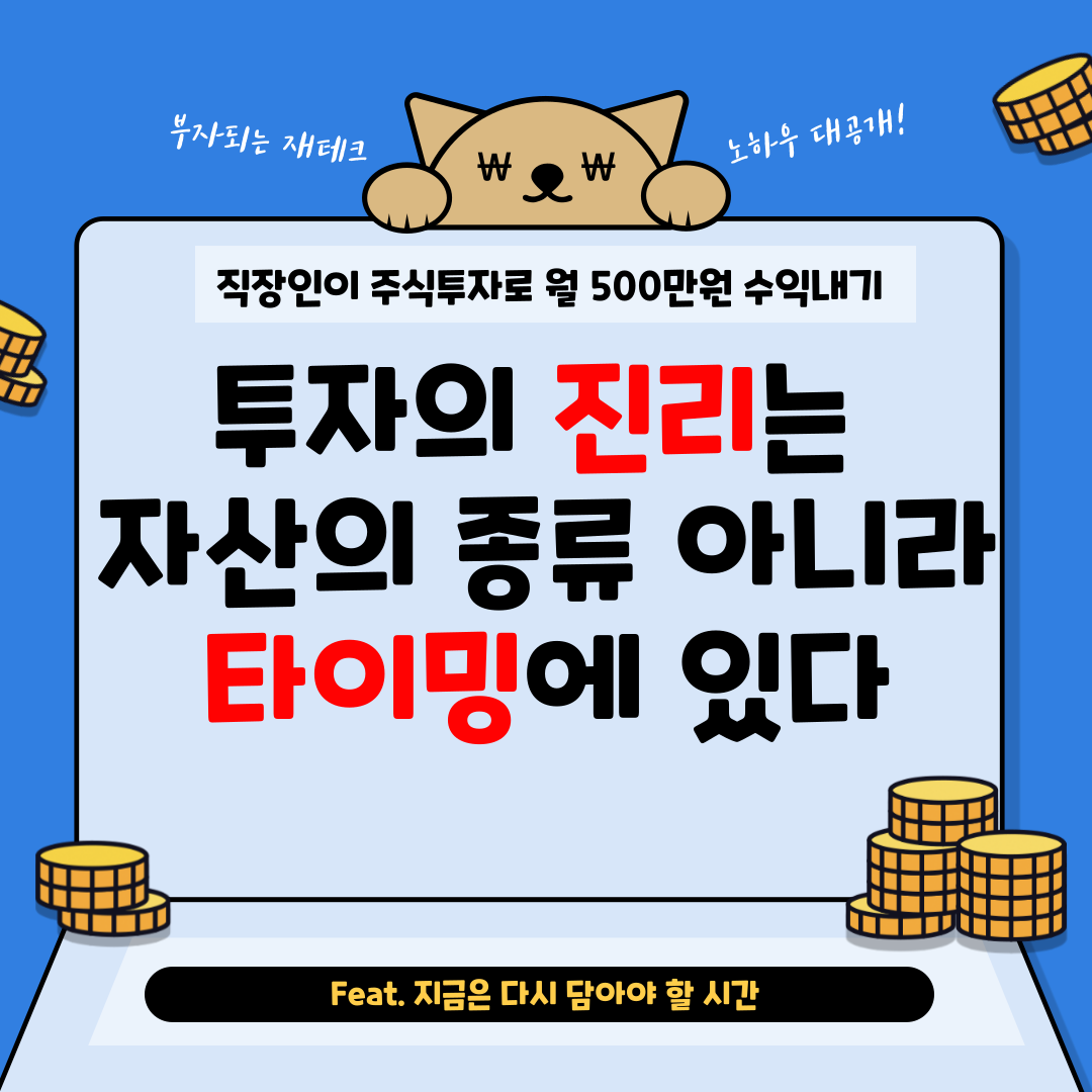 월수익500만원-블로그-001.png