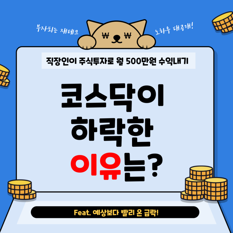 월수익500만원-블로그-001 (1).png