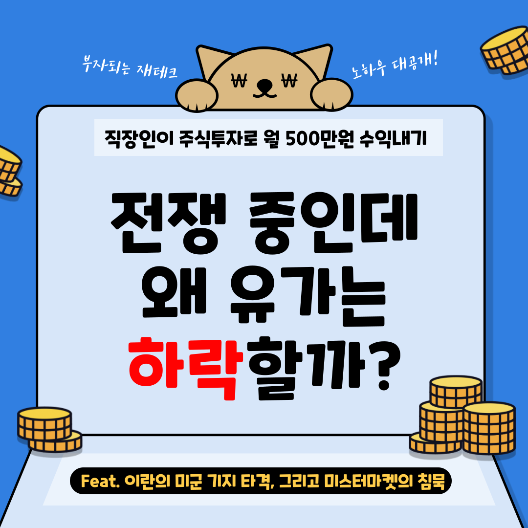 이란 미군 기지 타격.png