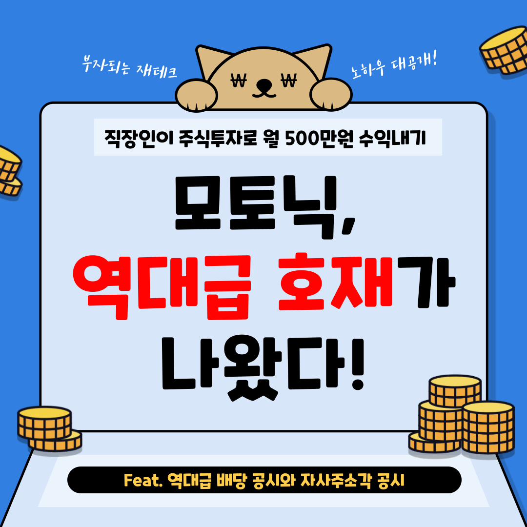 월수익500만원-블로그-001.png