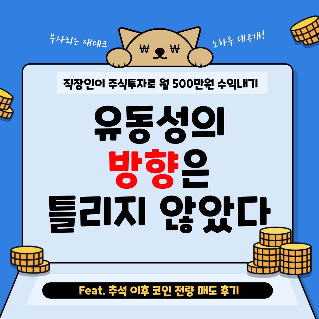 월수익500만원-블로그-001.png