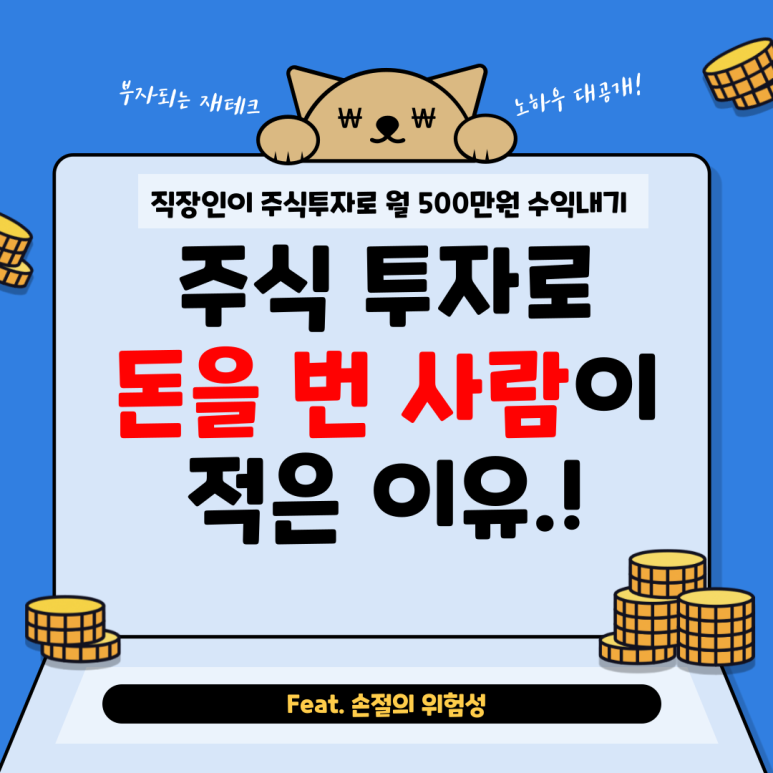 월수익500만원-블로그-001.png