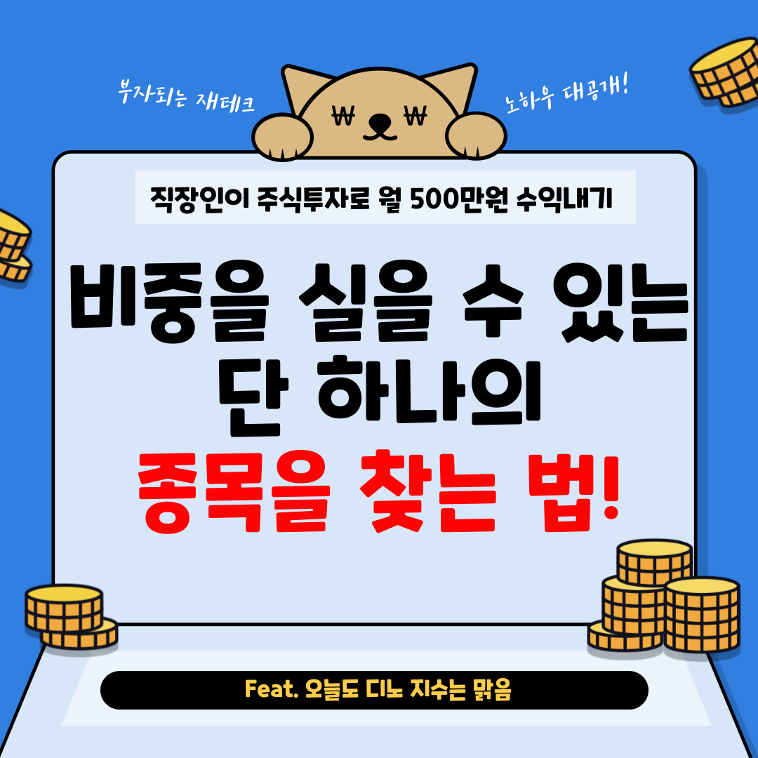 월수익500만원-블로그-001 (1).png