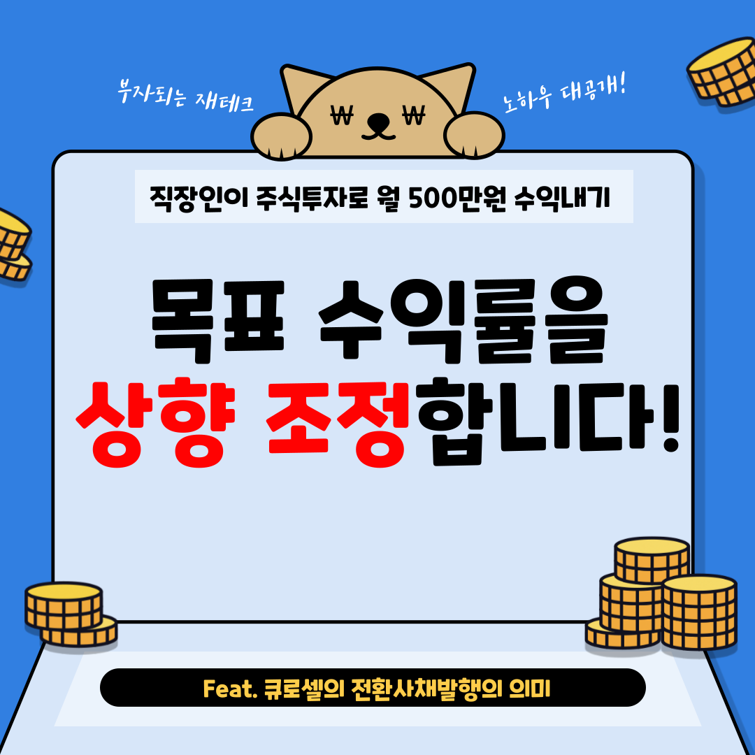 월수익500만원-블로그-004.png