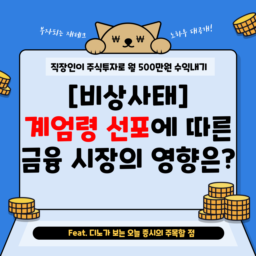 월수익500만원-블로그-001.png