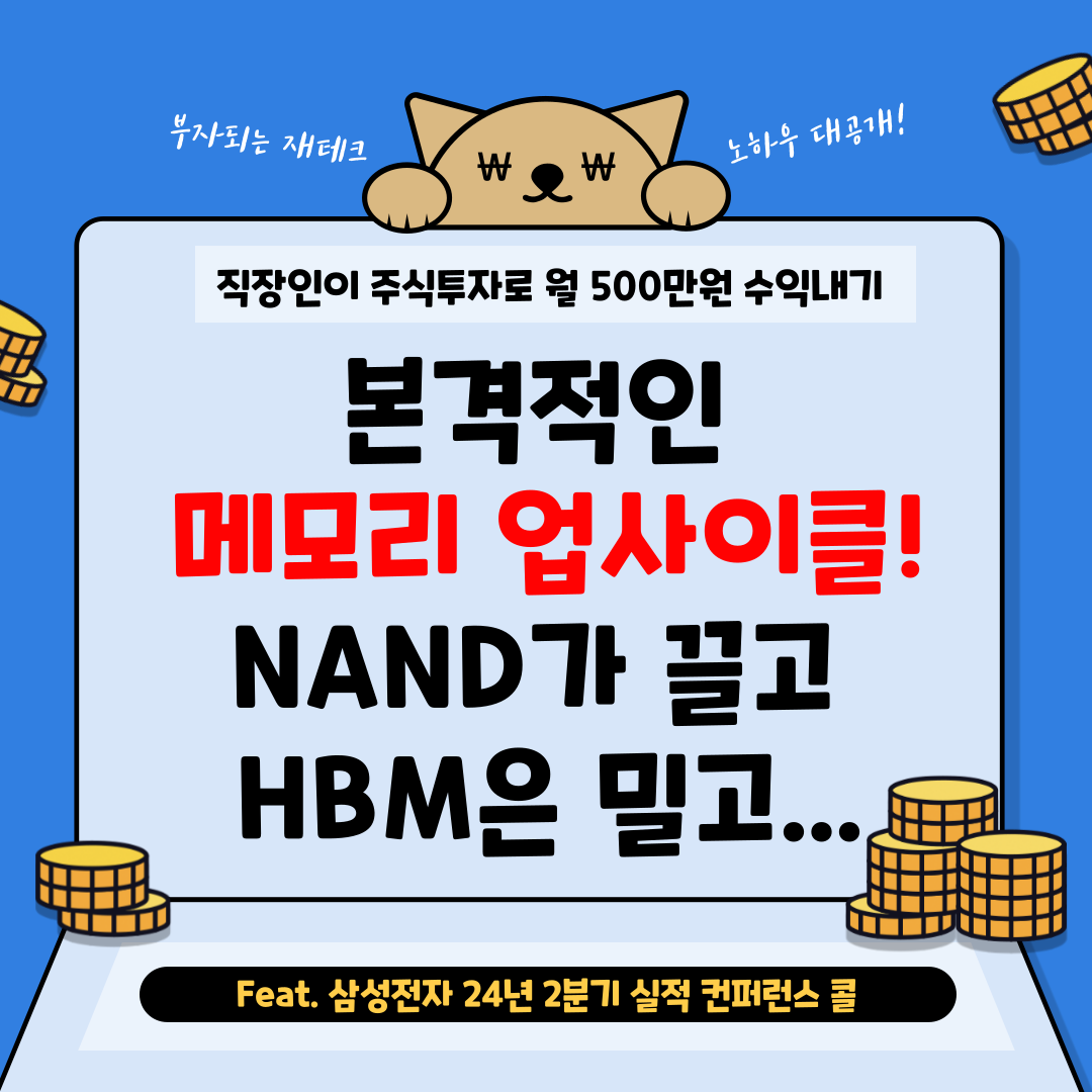 월수익500만원-블로그-001 (1).png
