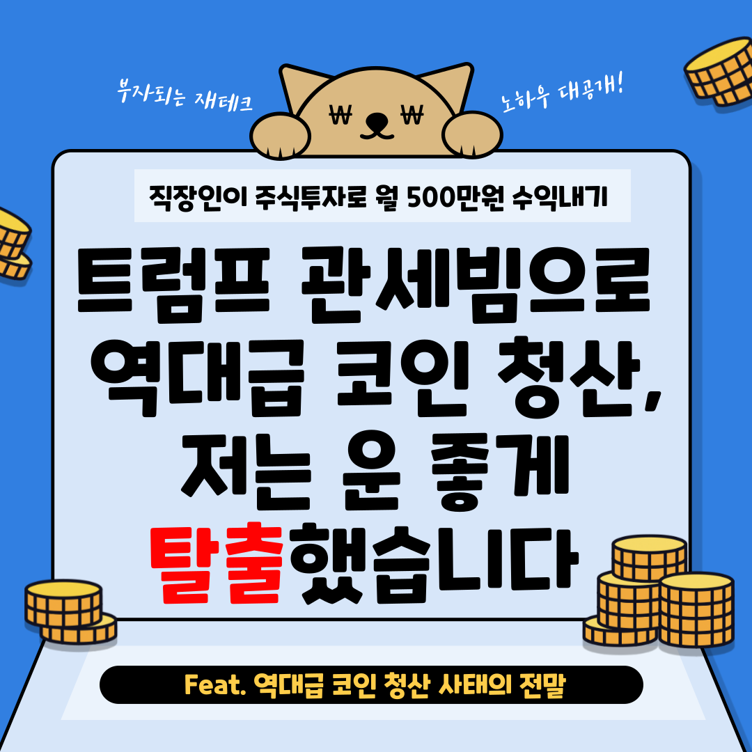 월수익500만원-블로그-001.png
