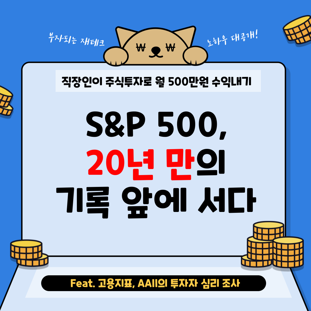 월수익500만원-블로그-001.png