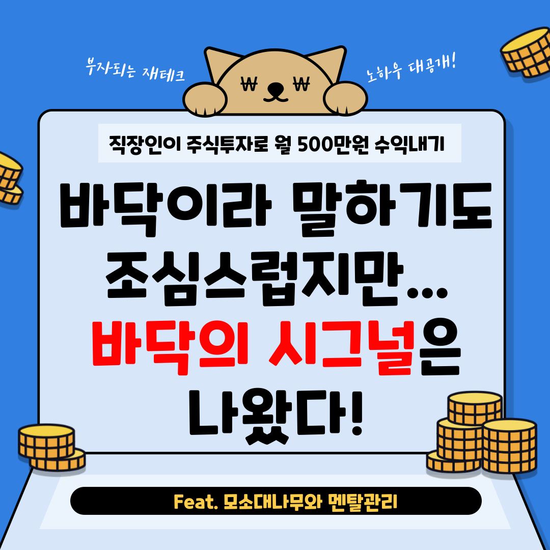 월수익500만원-블로그-001.png