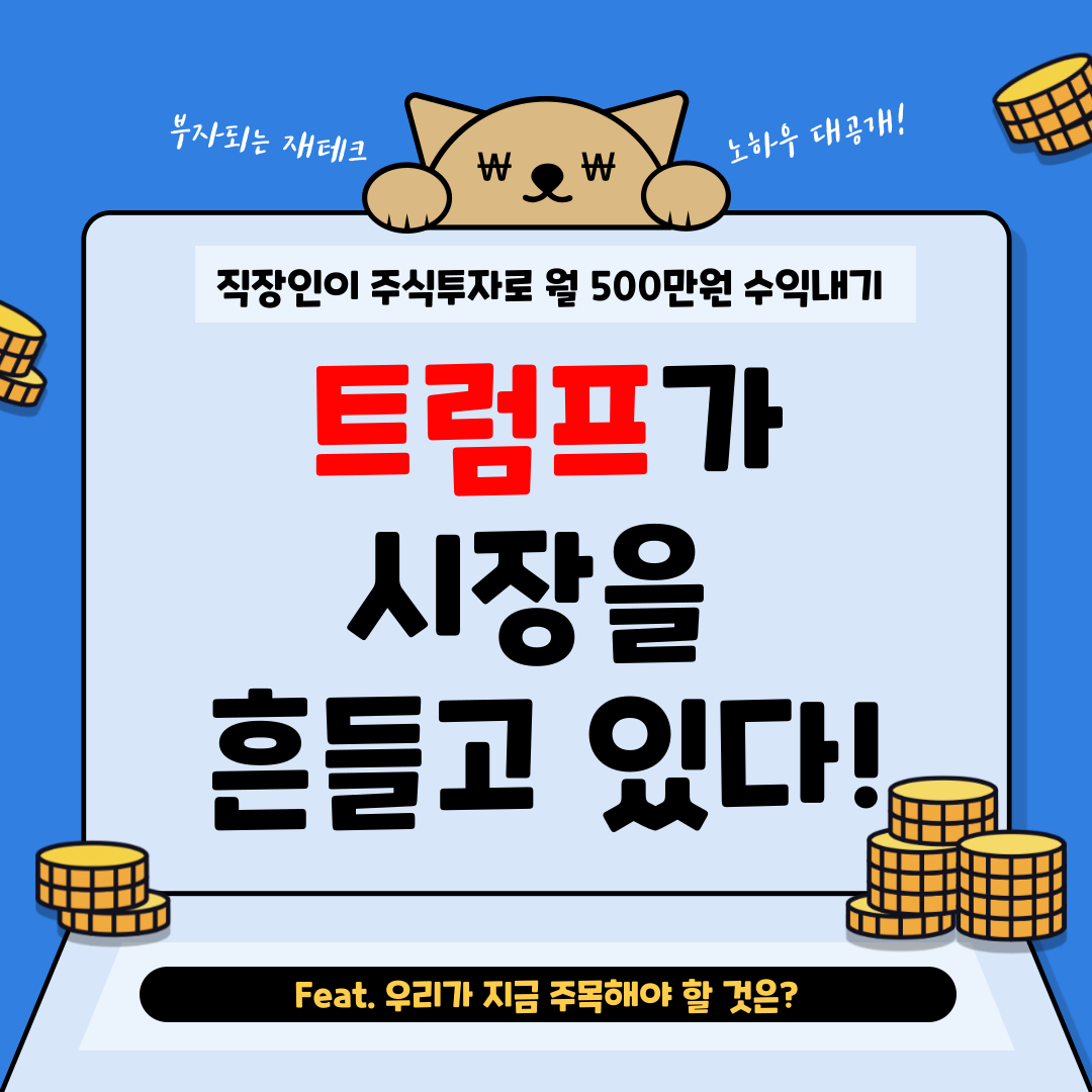 월수익500만원-블로그-001.png